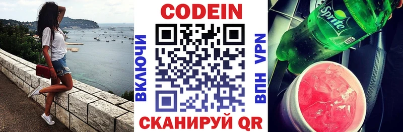 купить   Мглин  KRAKEN сайт  Codein напиток Lean (лин) 