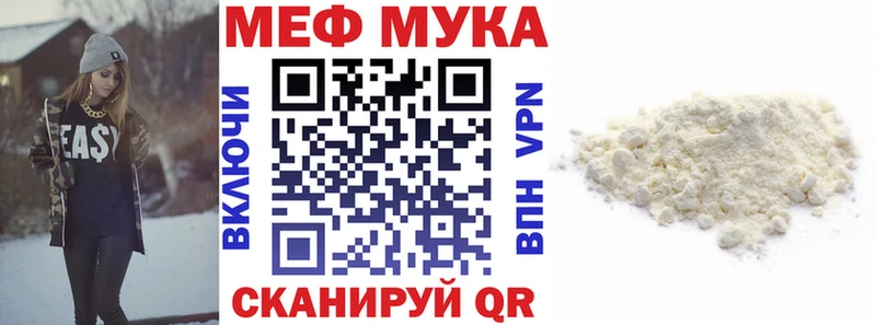 Мефедрон mephedrone  где найти наркотики  Мглин 